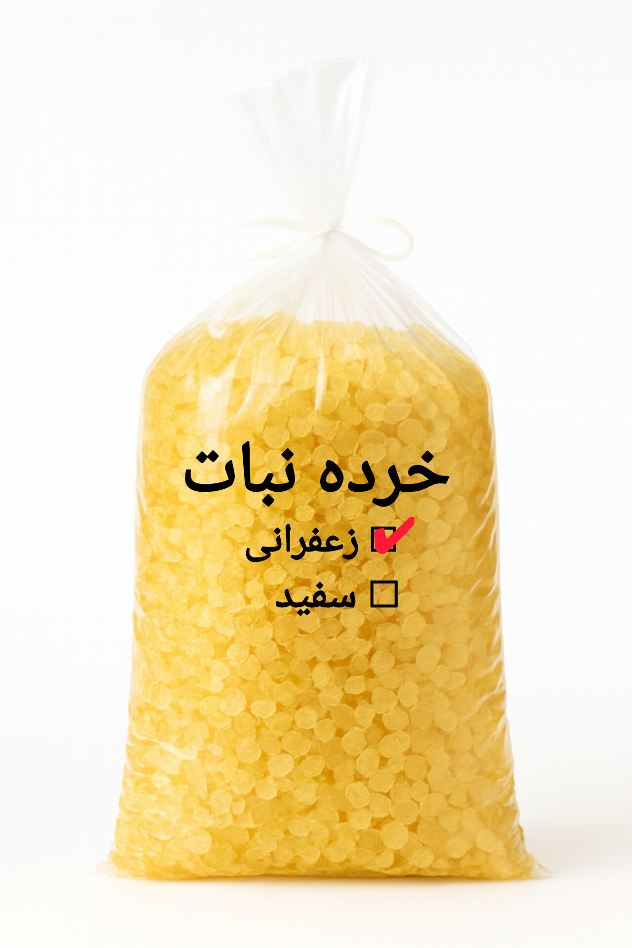 قيمت خرده نبات زعفرانی ۲۰ کیلویی - Image 3